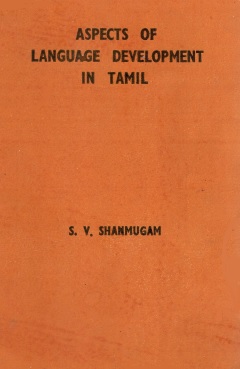 தமிழில் மொழி வளர்ச்சியின் அம்சங்கள் | Aspects of Language Development In Tamil